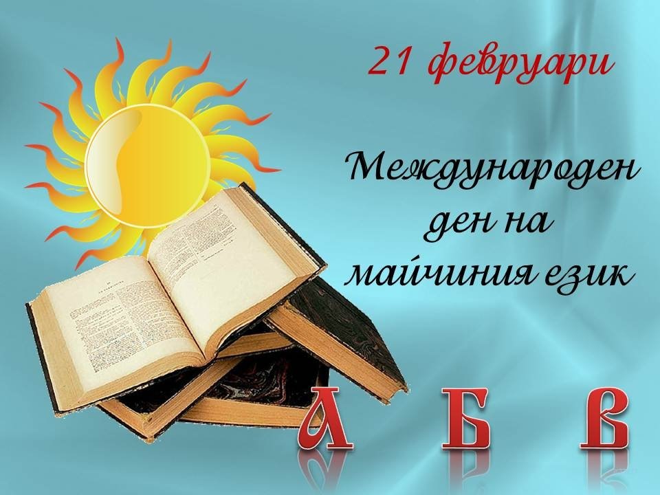 140 СОУ "ИВАН БОГОРОВ"