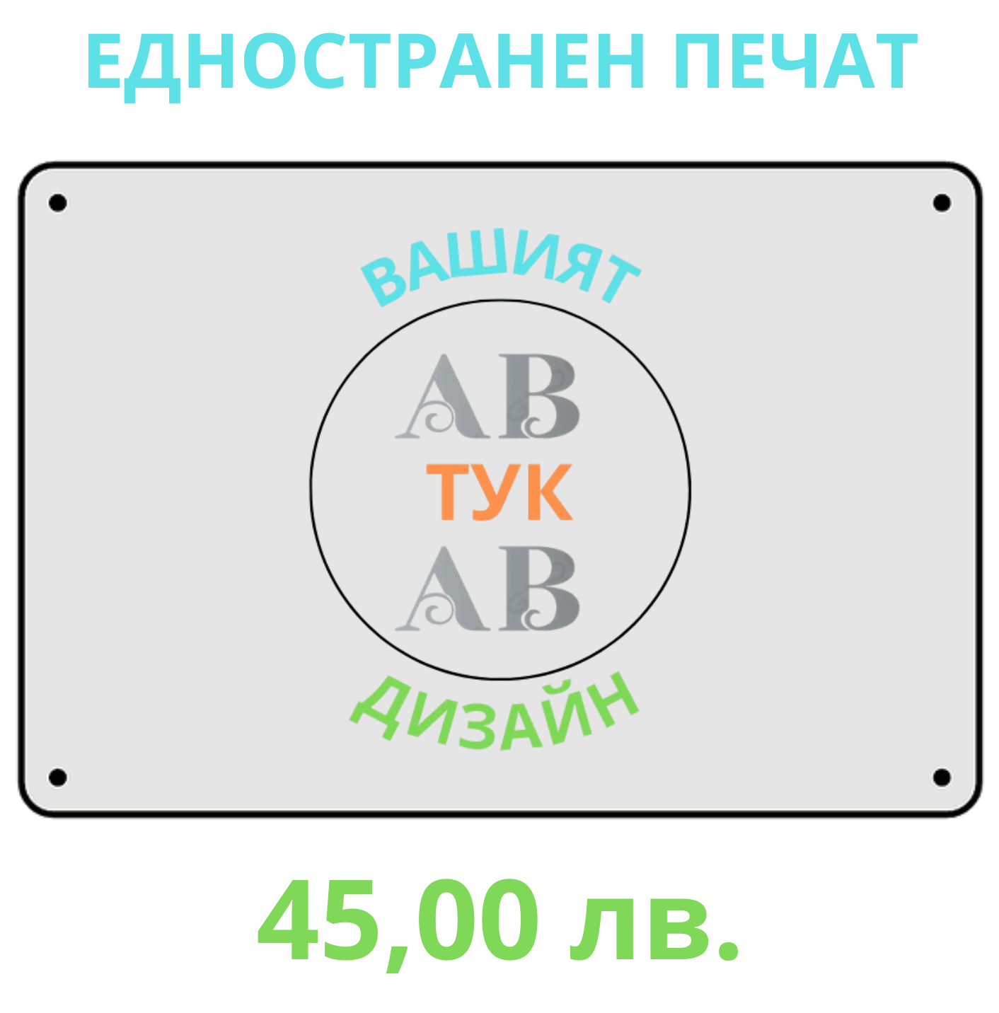 Метелна табела