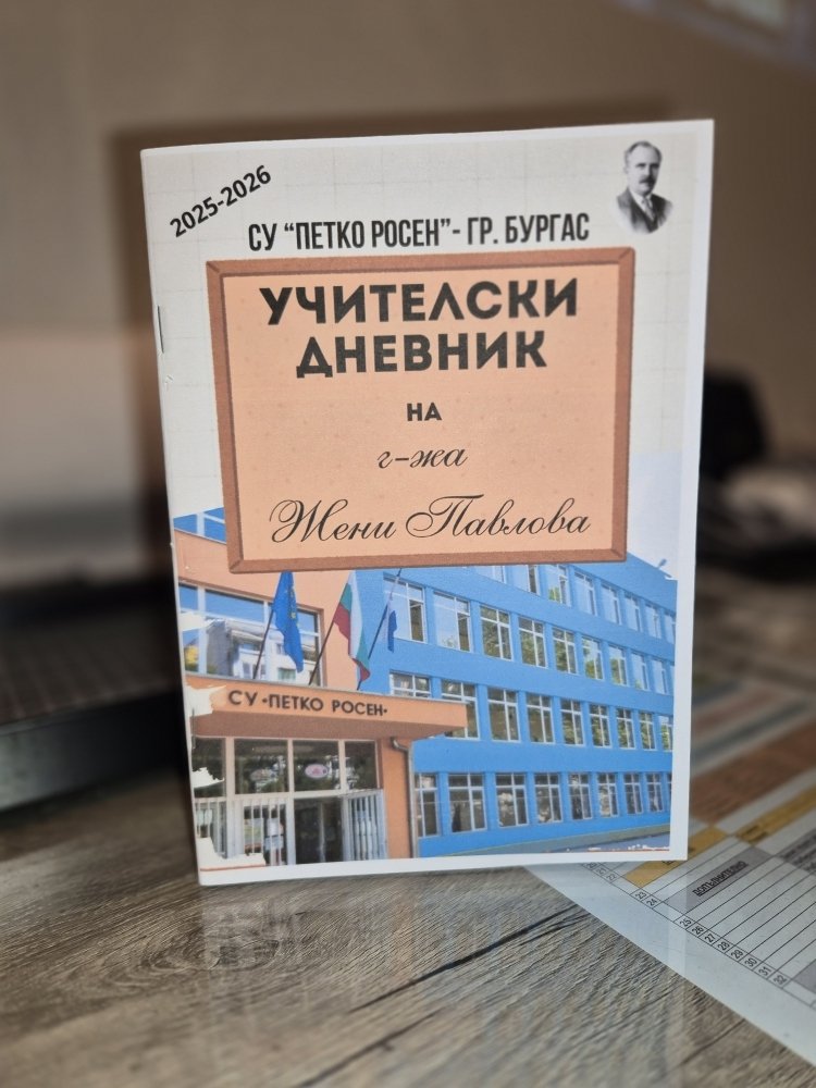 Тефтери и планери