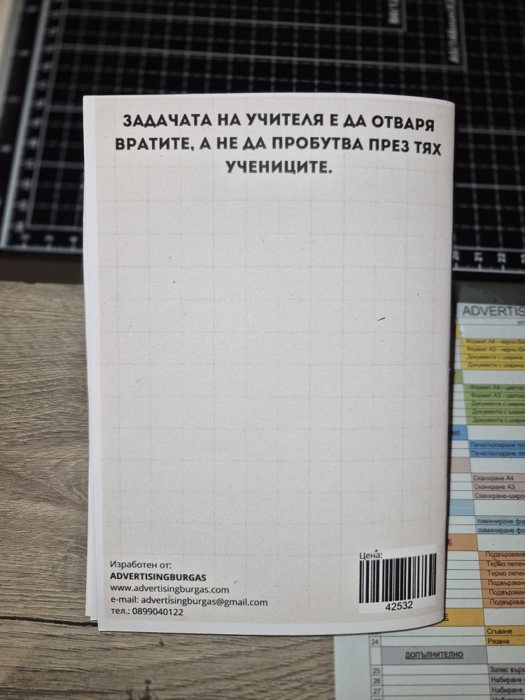 Тефтери и планери