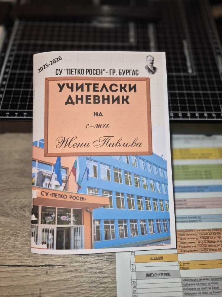 Тефтери и планери