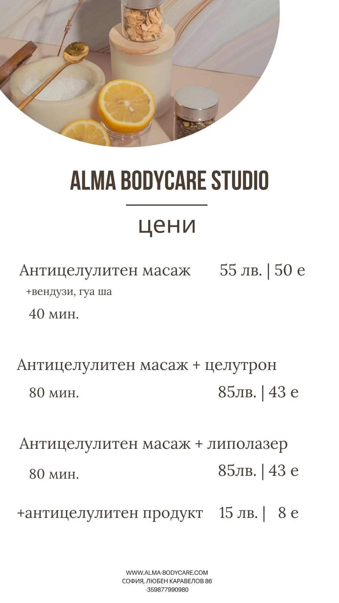 Цени, пакети