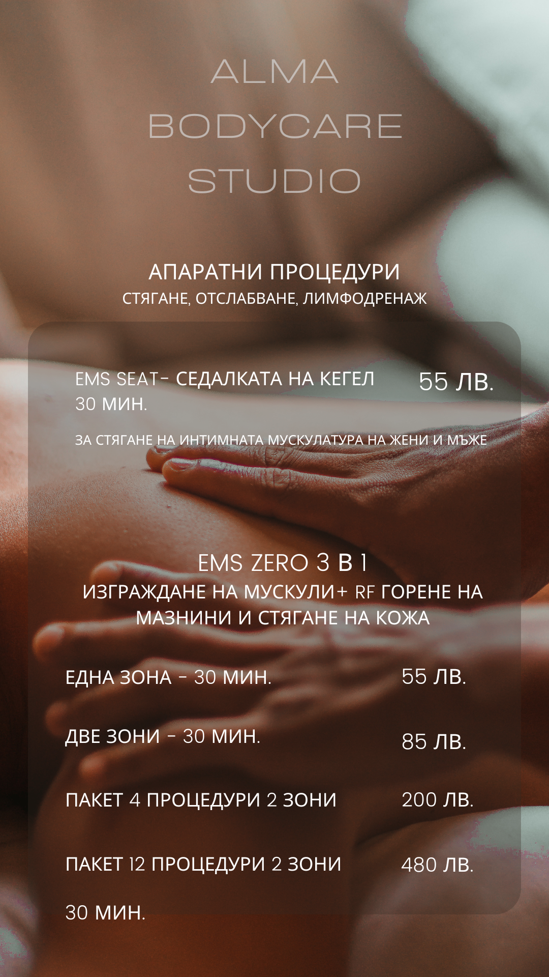 Цени