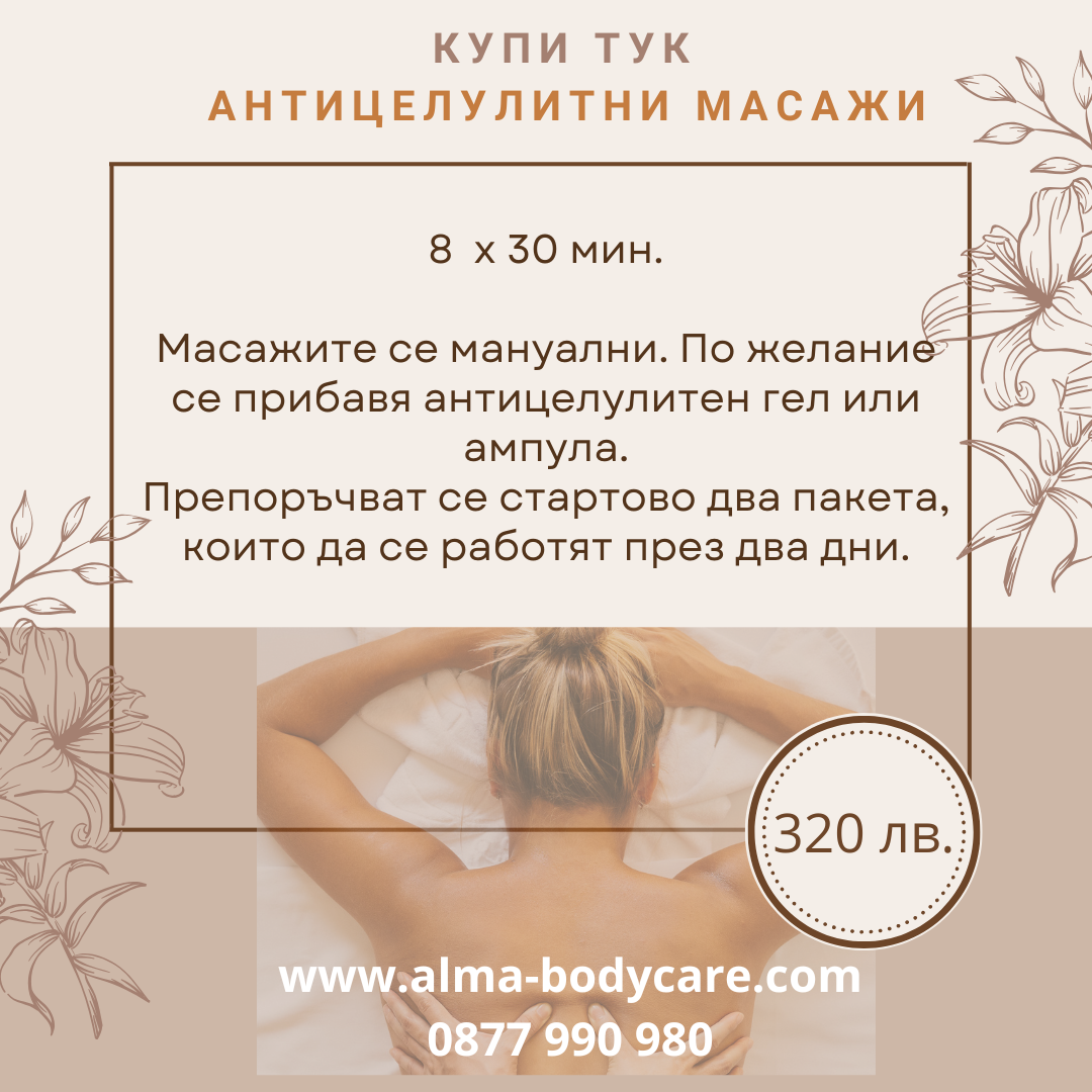 Alma Bodycare Studio