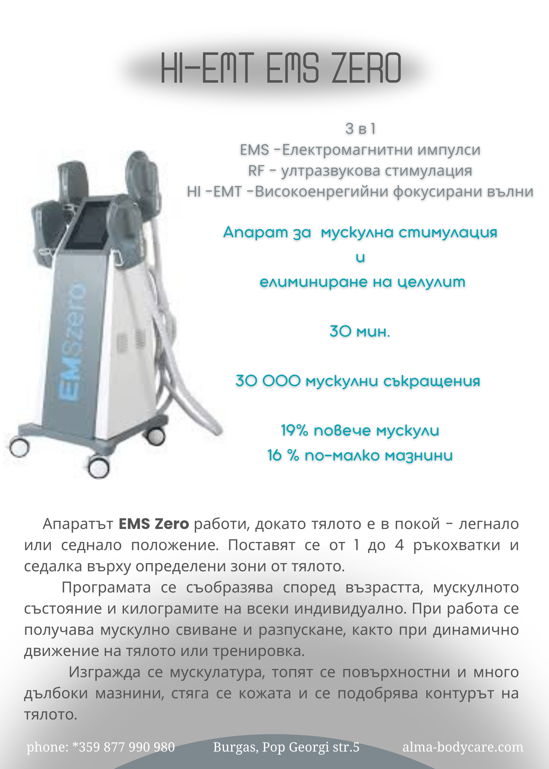 Отслабване, целулит