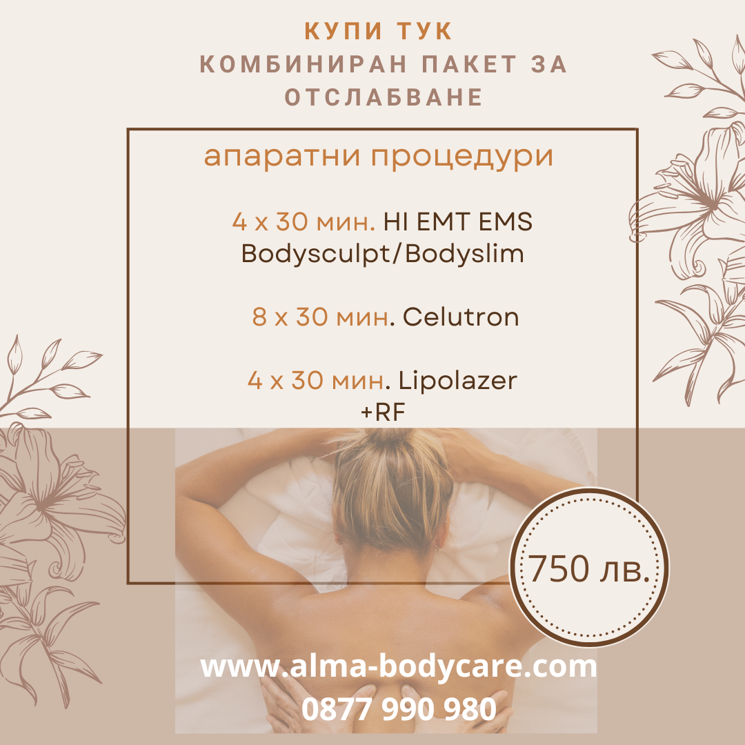 Alma Bodycare Studio