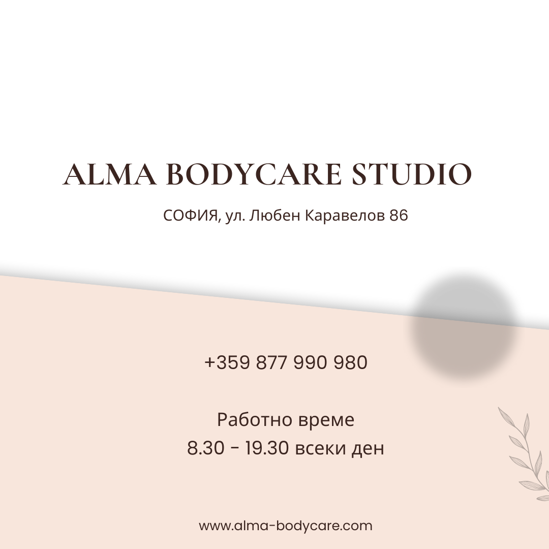 Alma Bodycare Studio