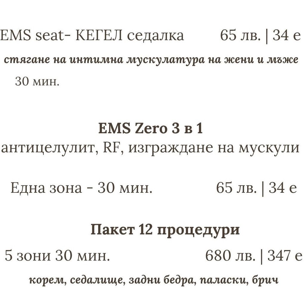 Всичко за апарат EMS Zero HI EMT