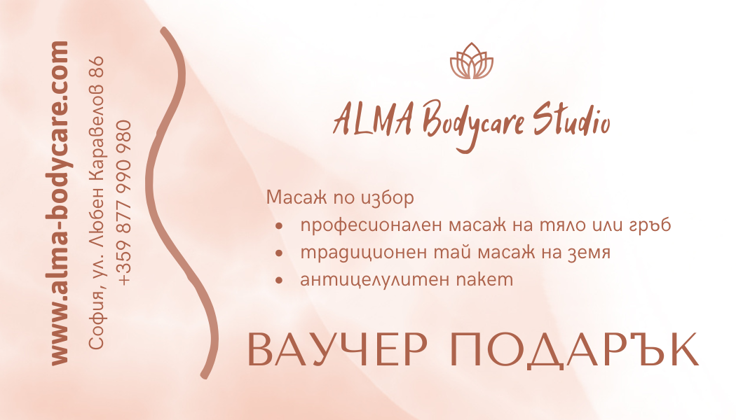 Професионален масаж на цяло тяло с масло от сладък бадем