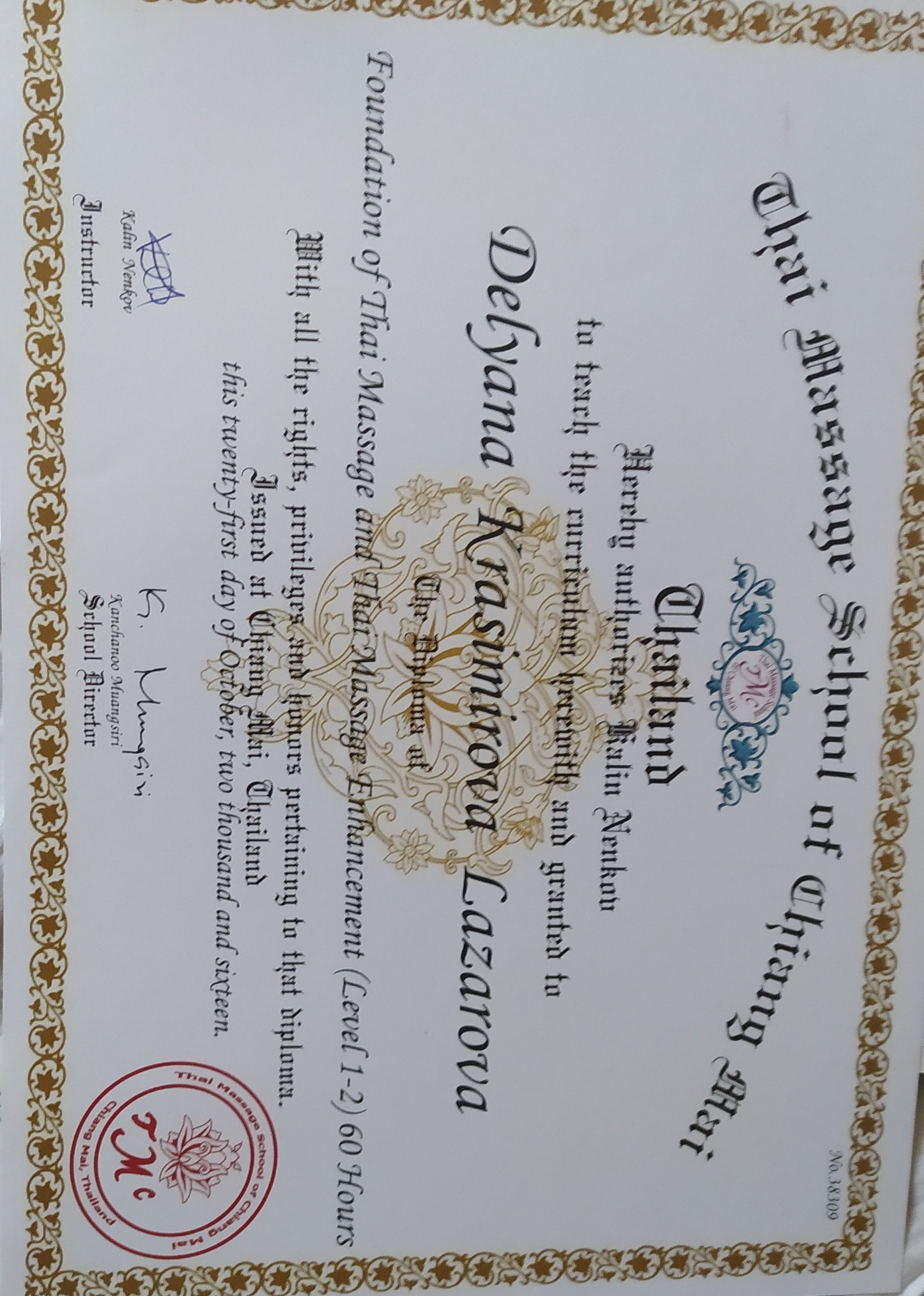 Дипломи