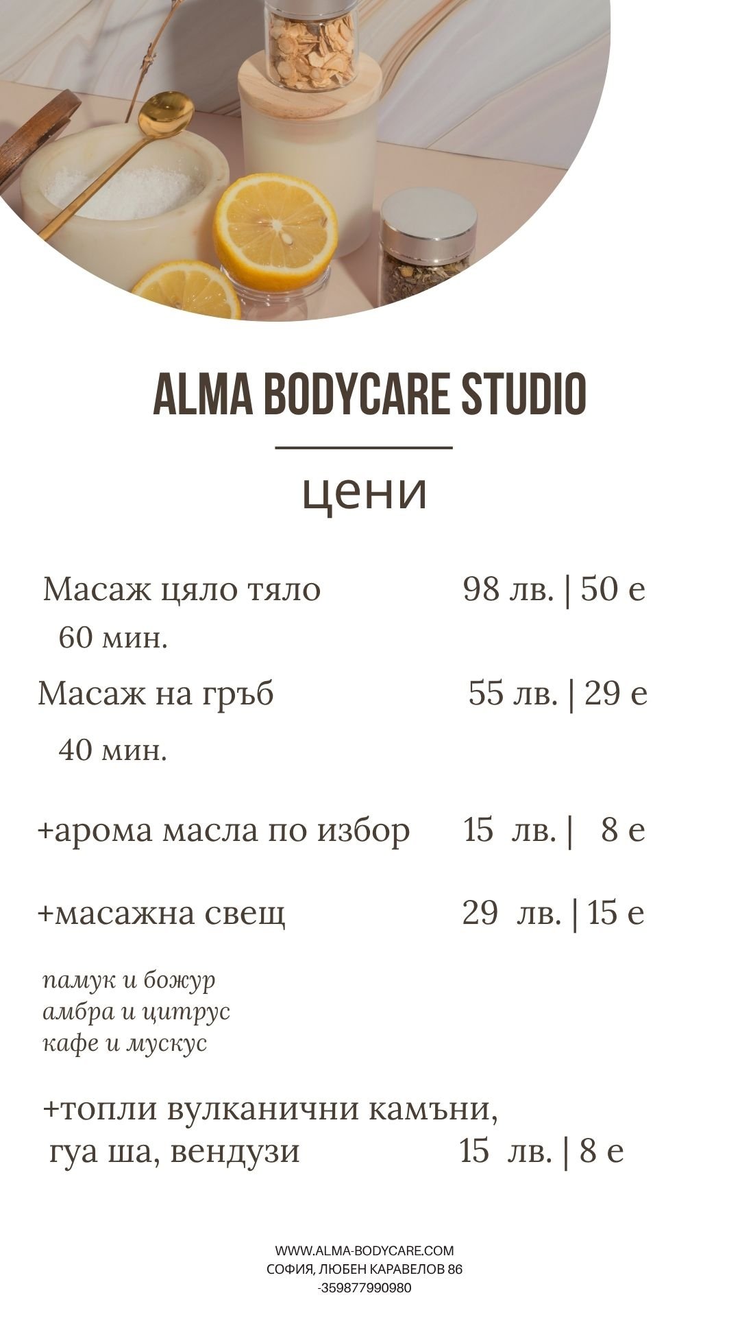 Цени, пакети