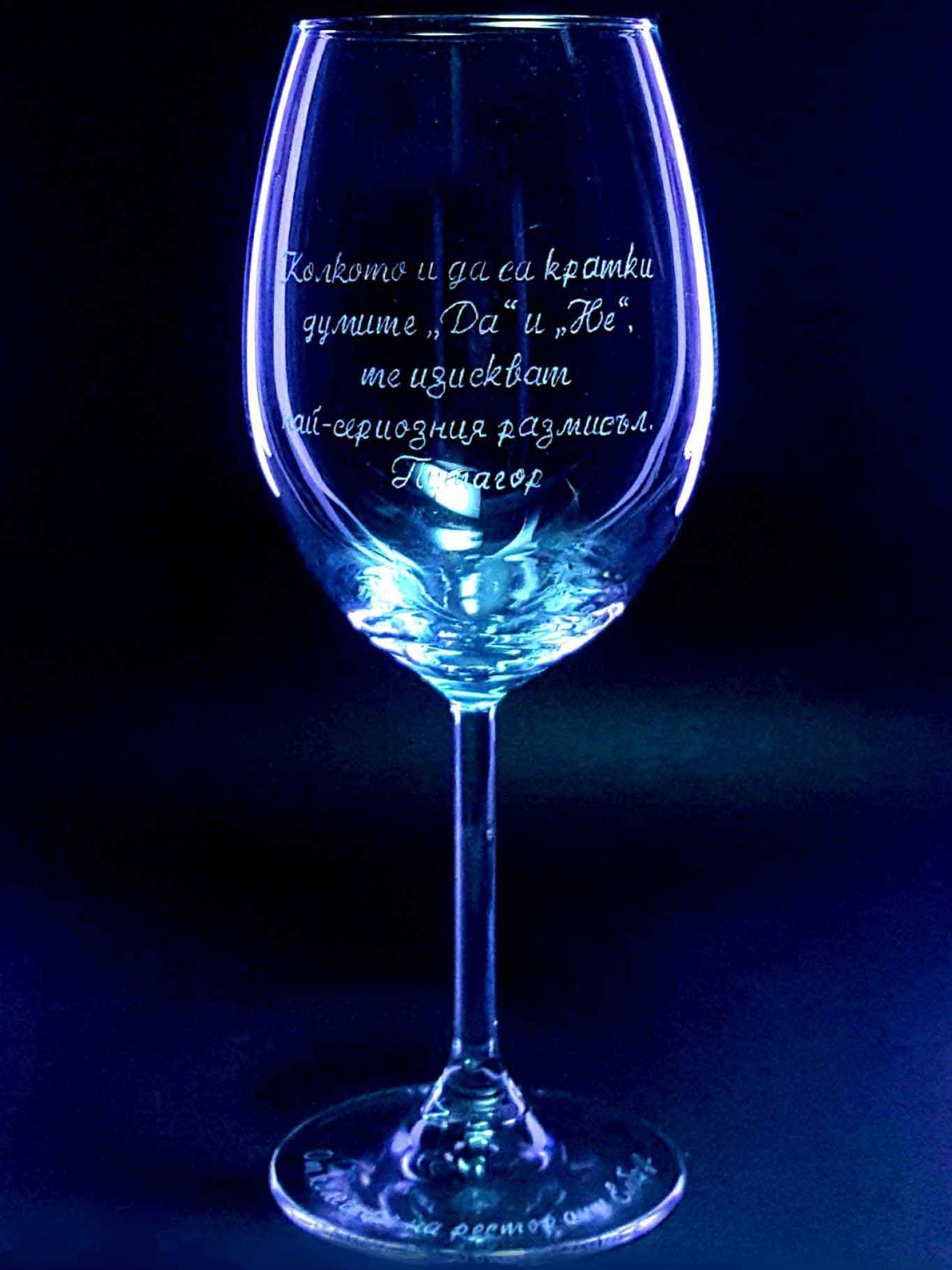 Ръчно гравирани чаши