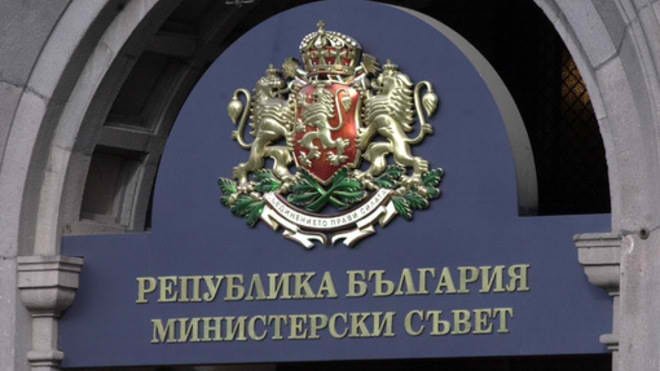 Изпълнителна власт