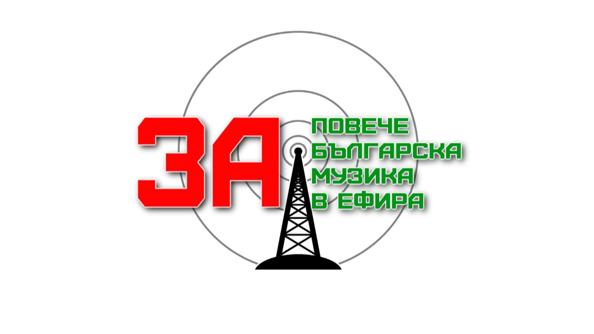 БГ СВЯТ