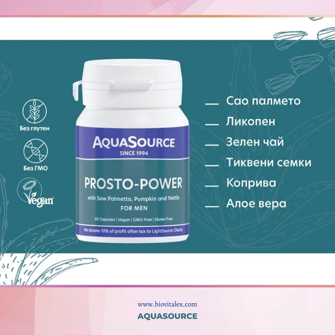 АкваСорс Енергия за простатата Prosto-Power