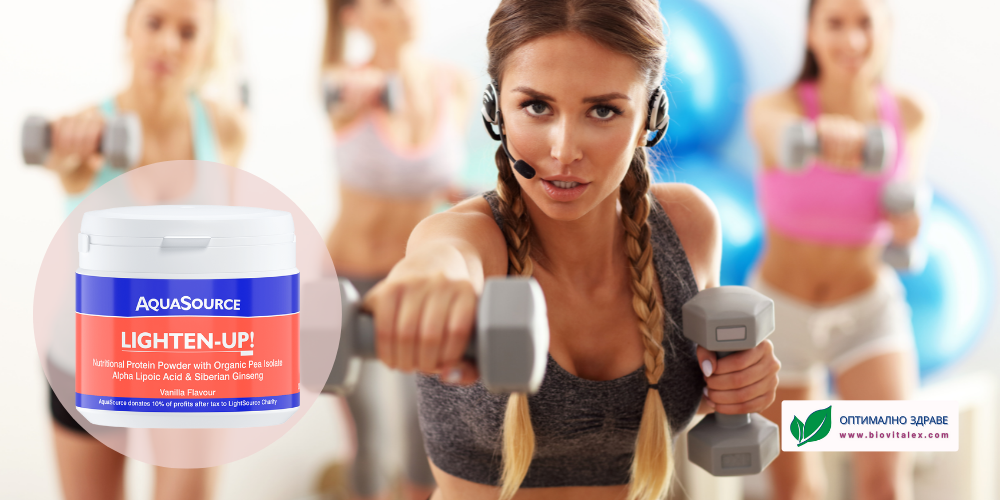 AquaSource Lighten-Up! Хранителен протеин на прах