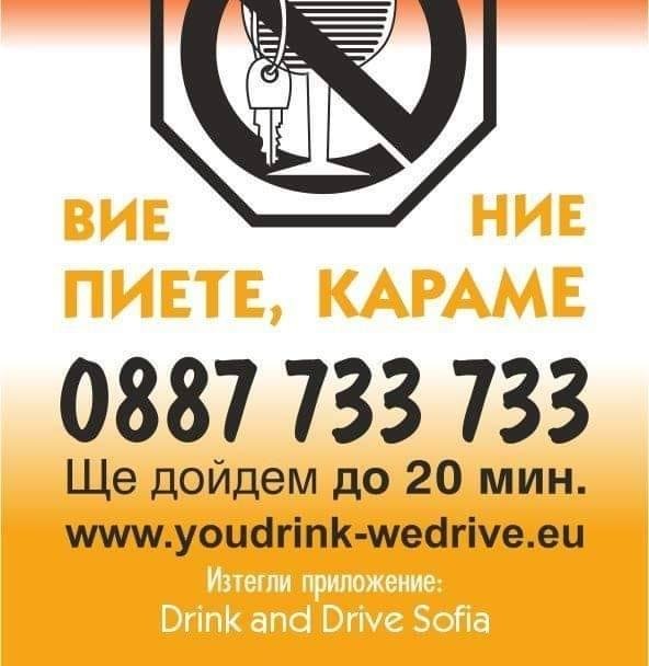 Drink and drive