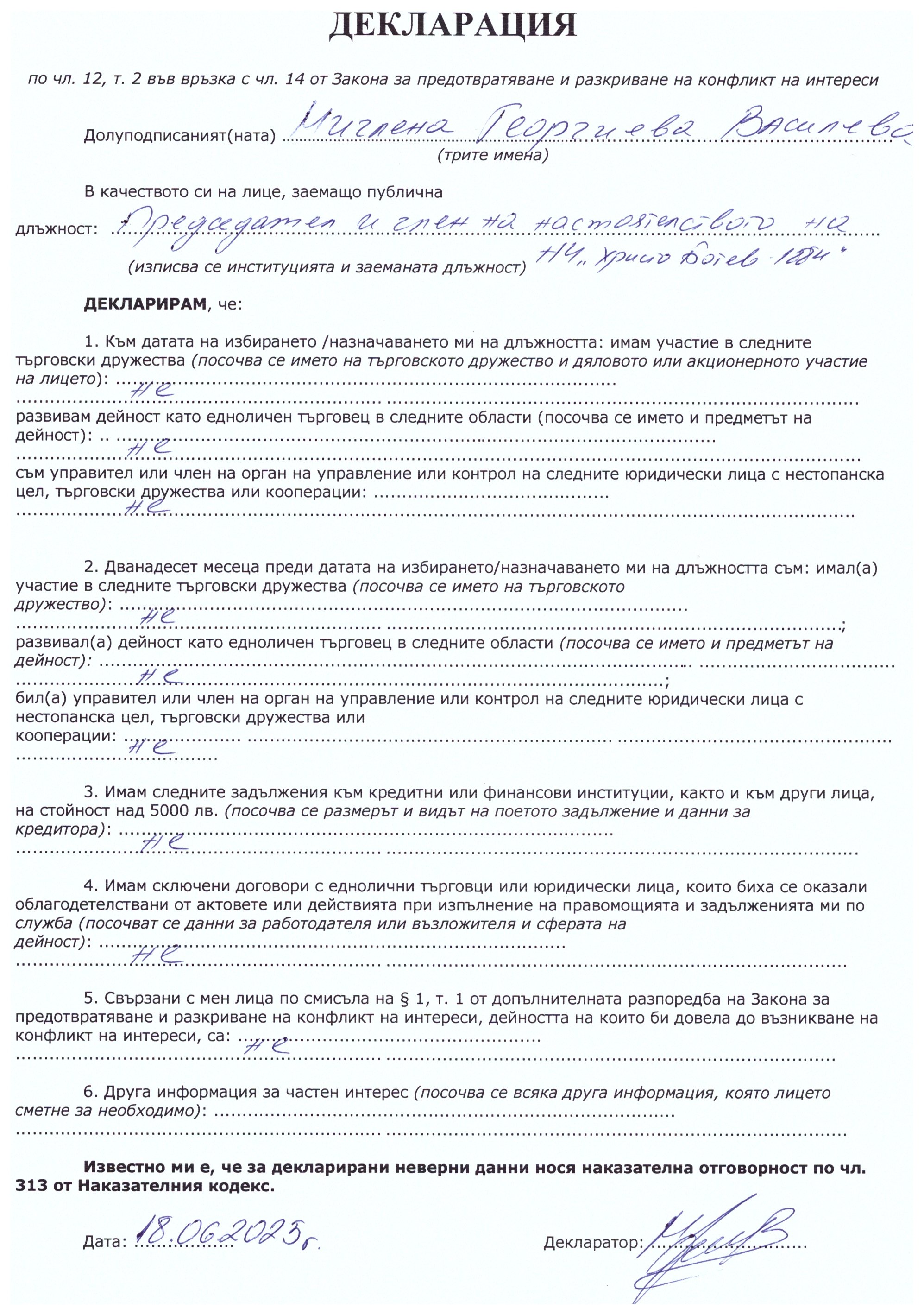 Документи