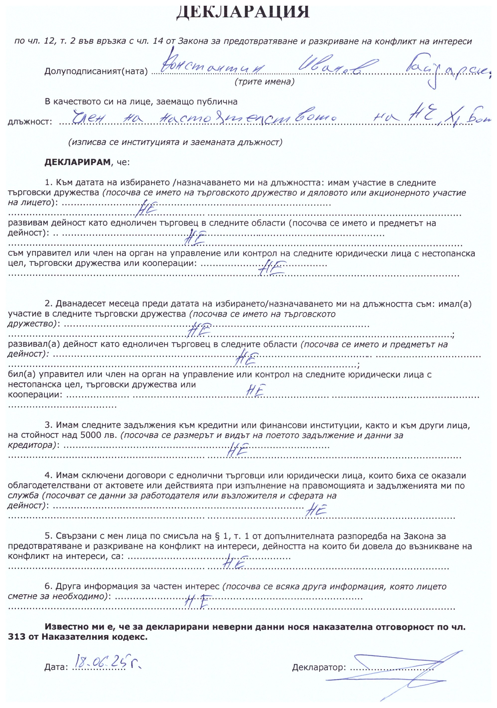 Документи