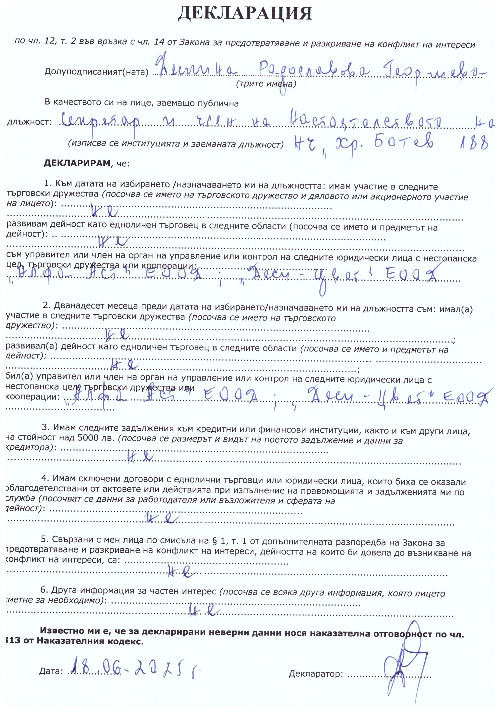Документи