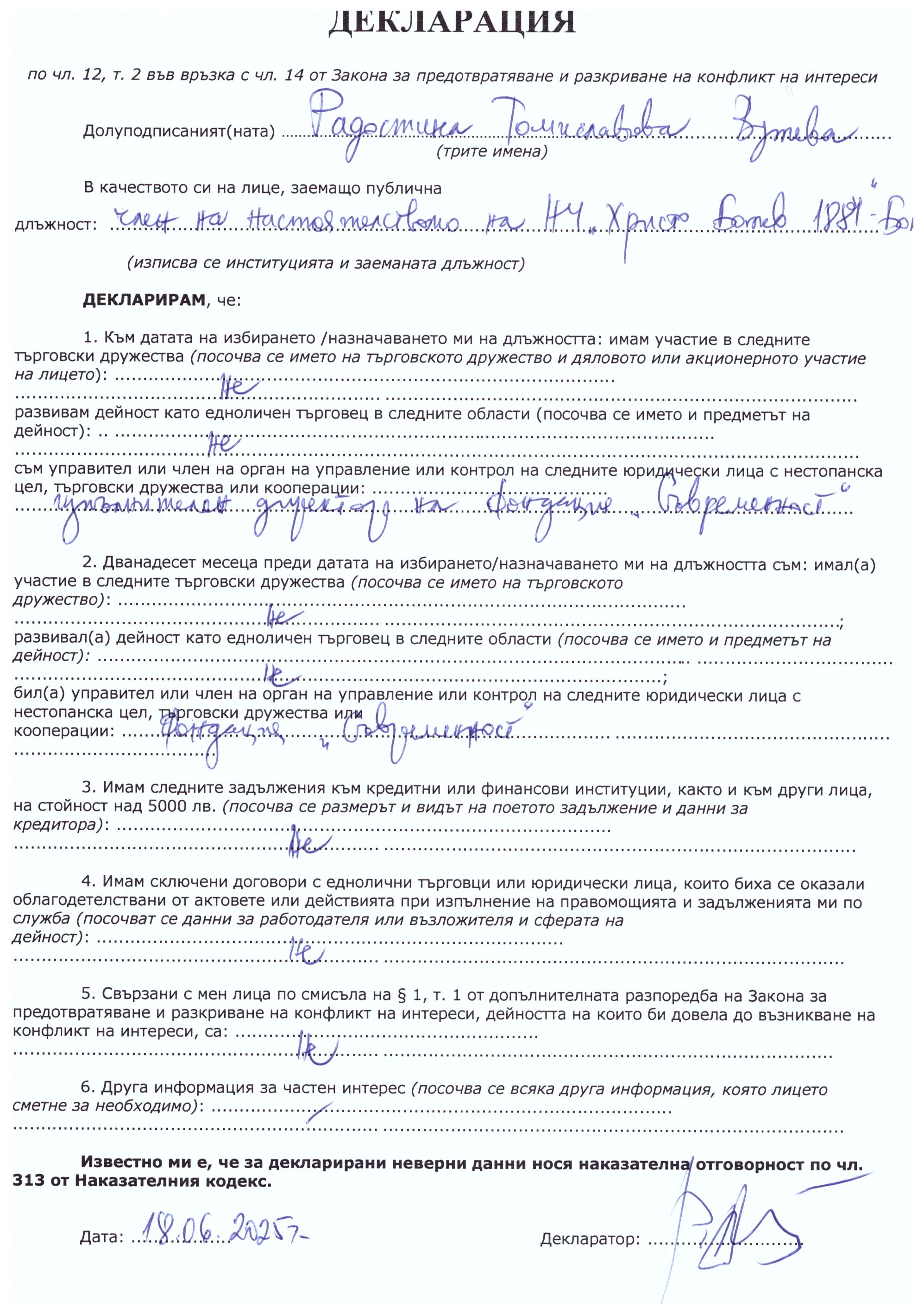 Документи