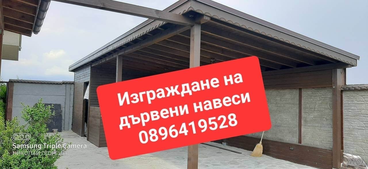 СТРОИТЕЛНА ФИРМА ЗА РЕМОНТ НА ПОКРИВИ 0896419528