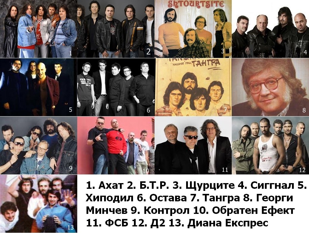 В рок музика