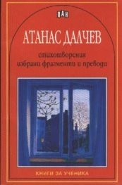 Стихотворения