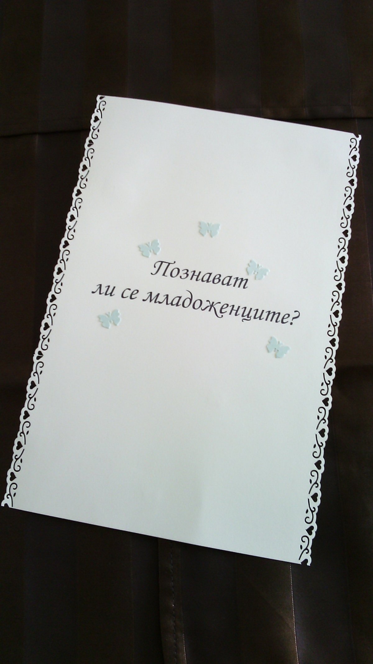 Игра 1