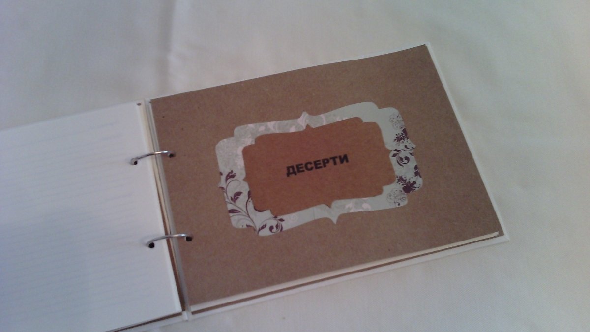 Книга за семейни рецепти