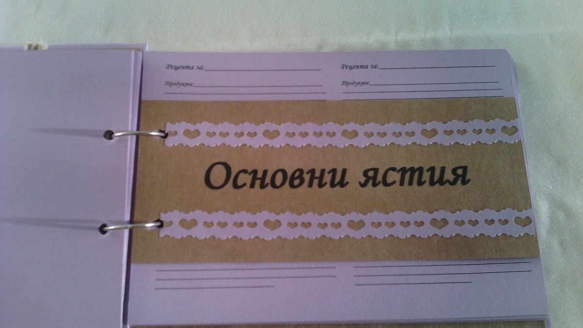 Книга за рецепти 4
