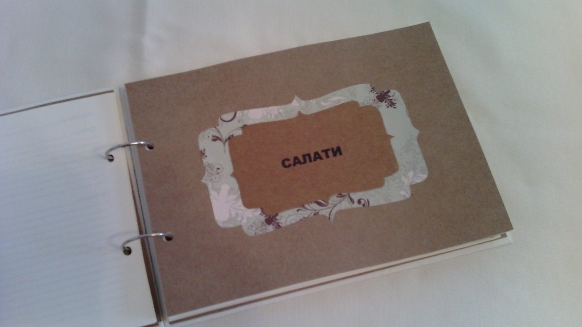 Книга за семейни рецепти