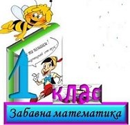Математическо състезание „Хитър Петър“, Габрово