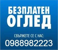 Унищожаване на  Дървеници за Област Пловдив, Пазарджик,Велинград,Панагюрище,Пещера,Ракитово,Сърница,Батак,Белово ,Асеновград,Карлово