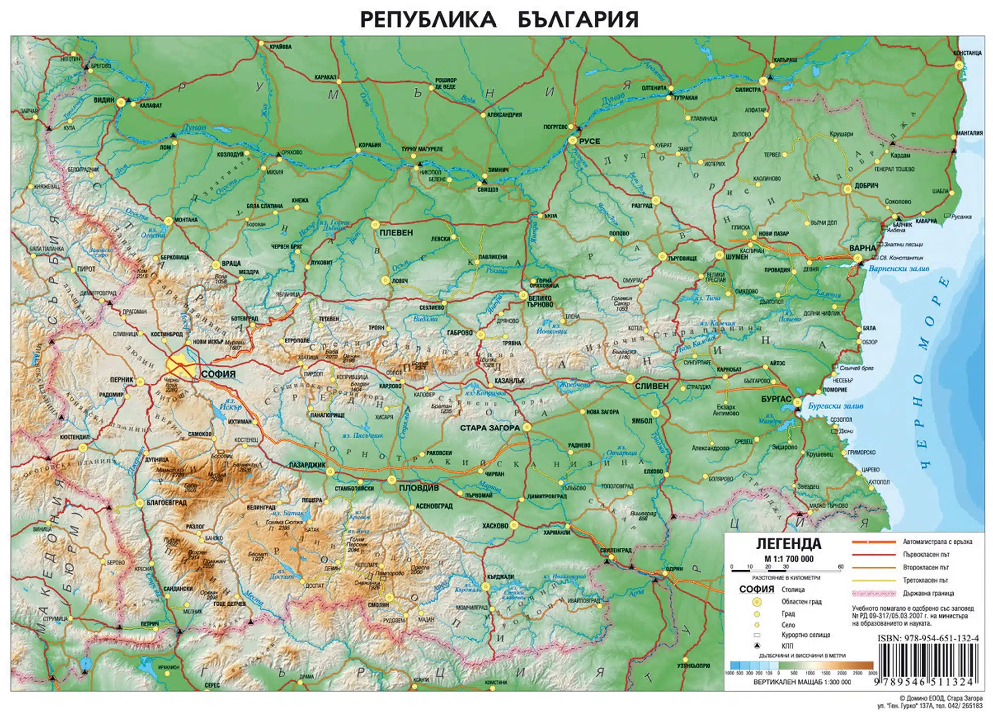 Релеф