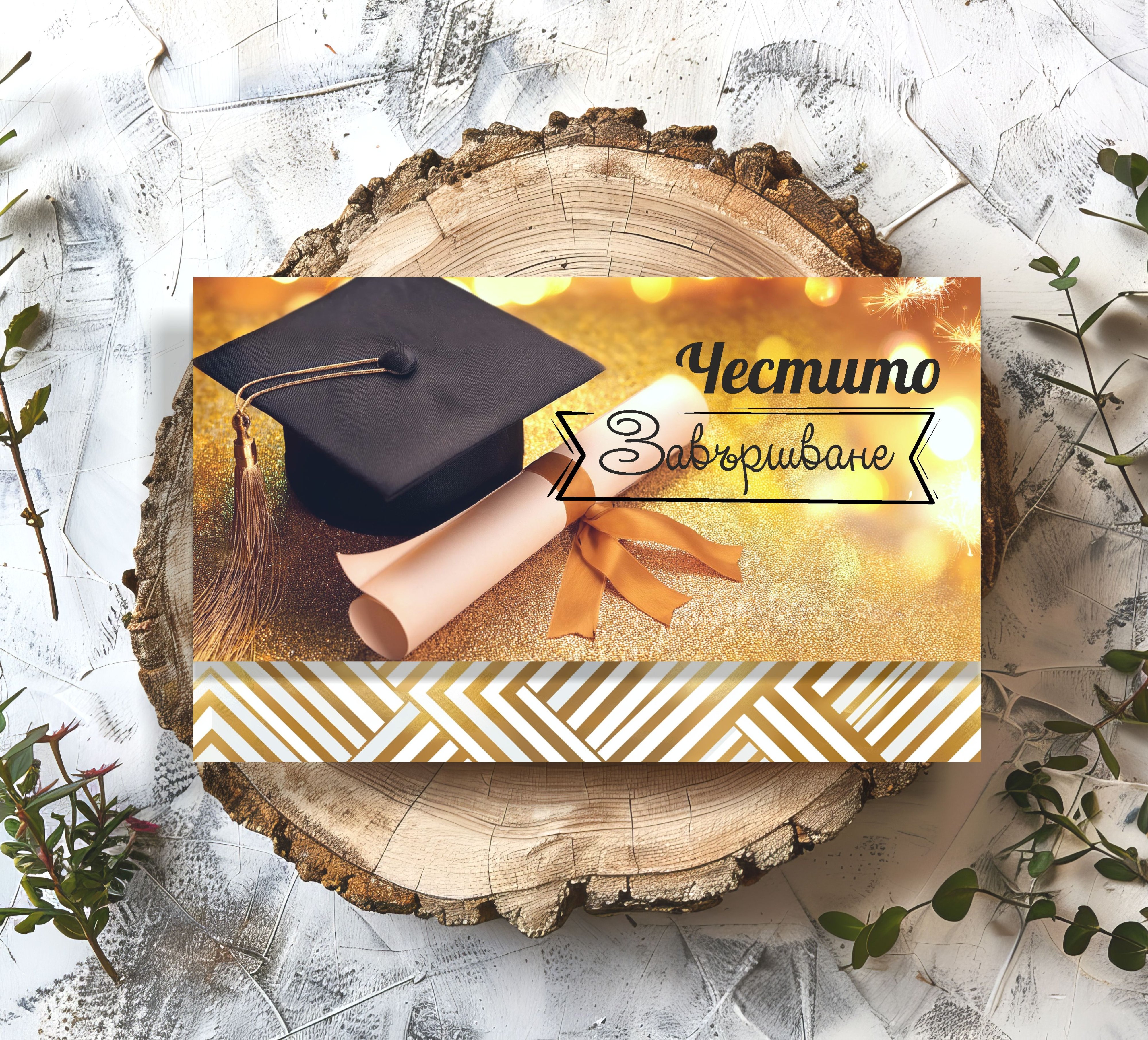 плик за пари
