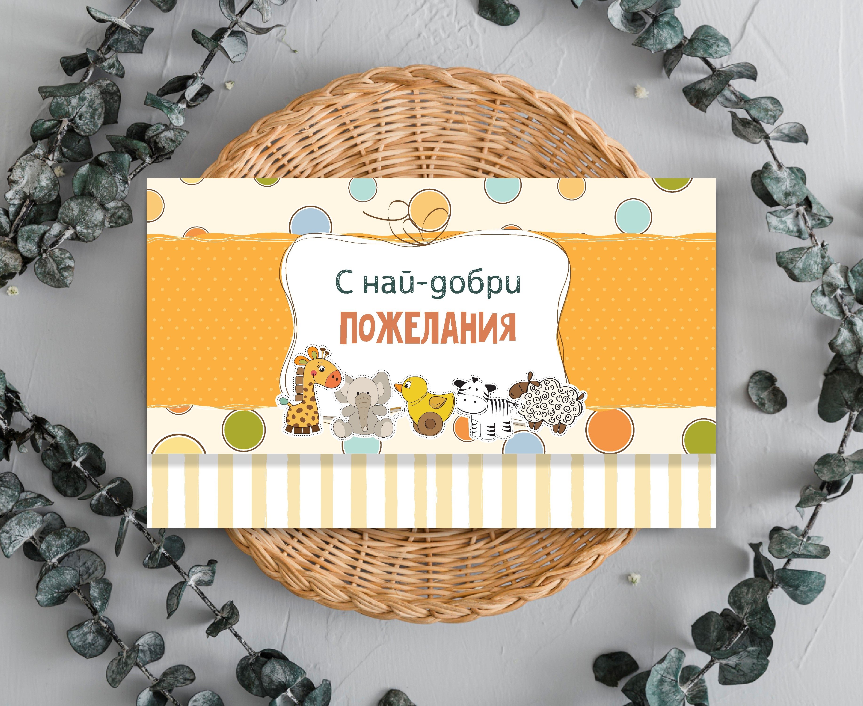 плик за пари