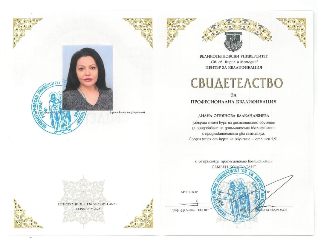 За мен - Психолог Диана Балканджиева