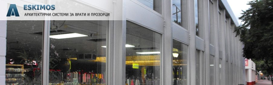 С прекъснат термомост