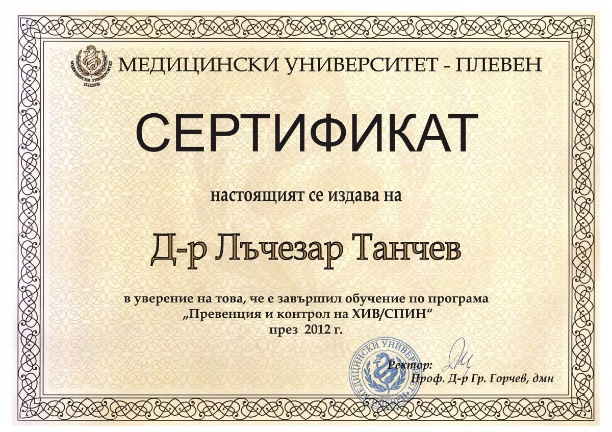 Сертификати