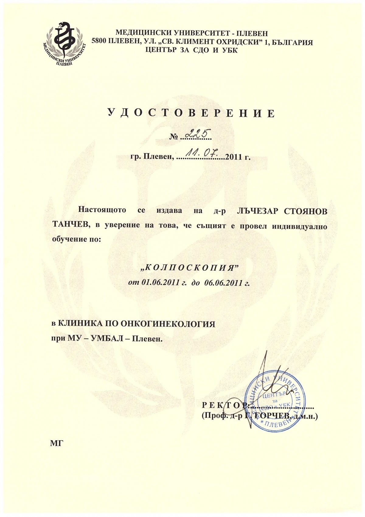 Сертификати