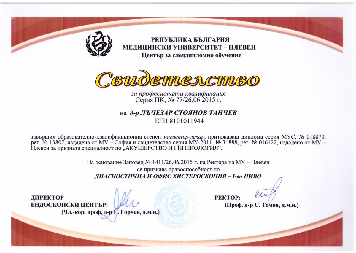 Сертификати