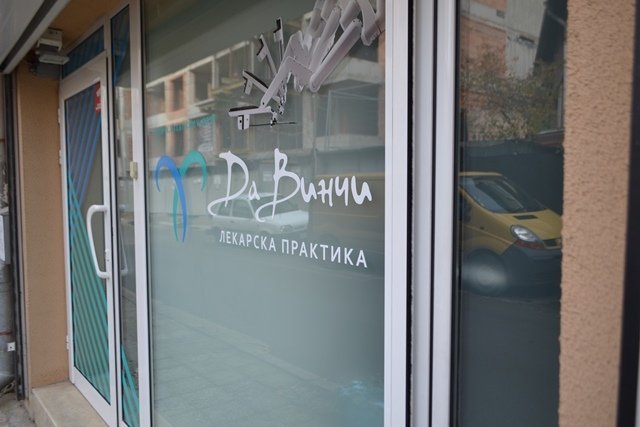 Лекарска практика " Да Винчи"- Частен кабинет д-р Л. Танчев, гр. София