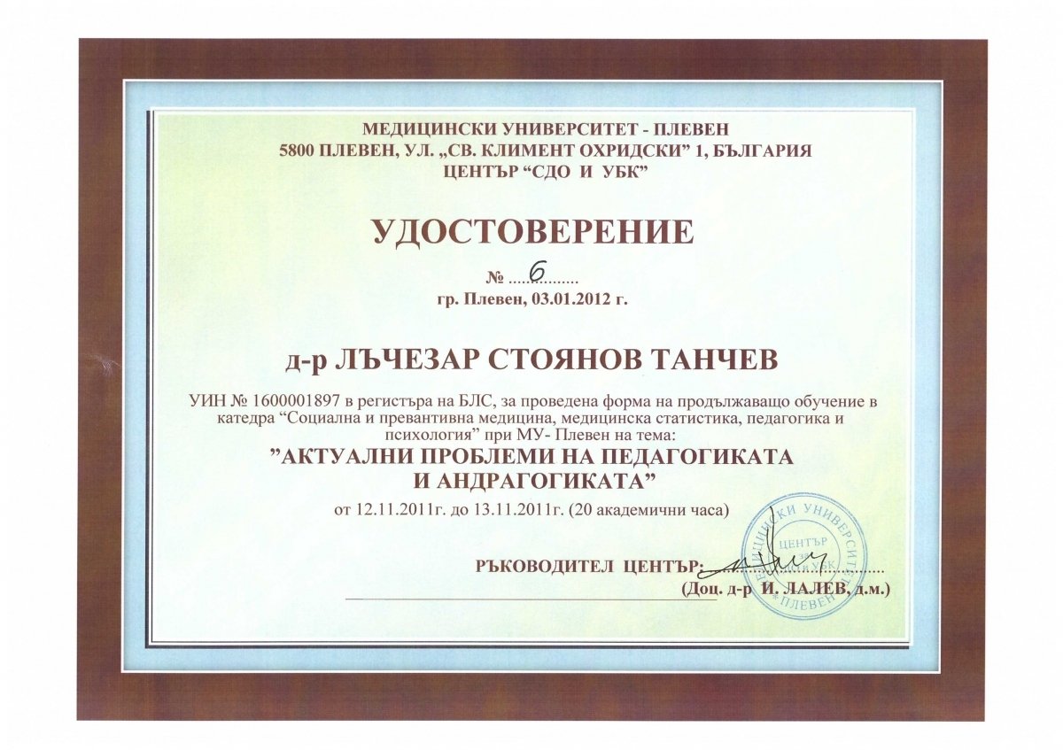 Сертификати