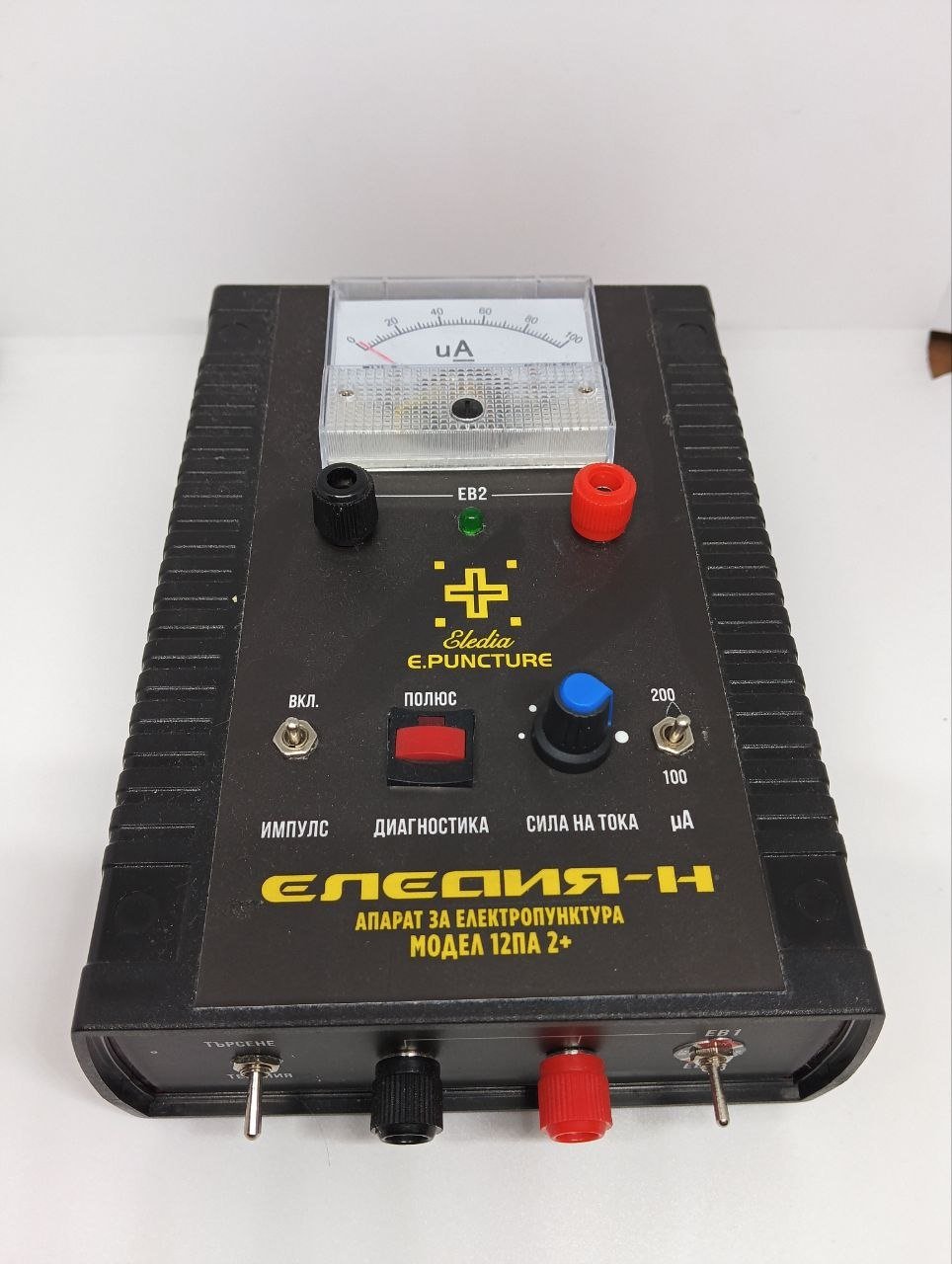 ELEDIA - Н 12ПА 2+ / NEUROMETER / | ЕЛЕКТРОПУНКТУРА
