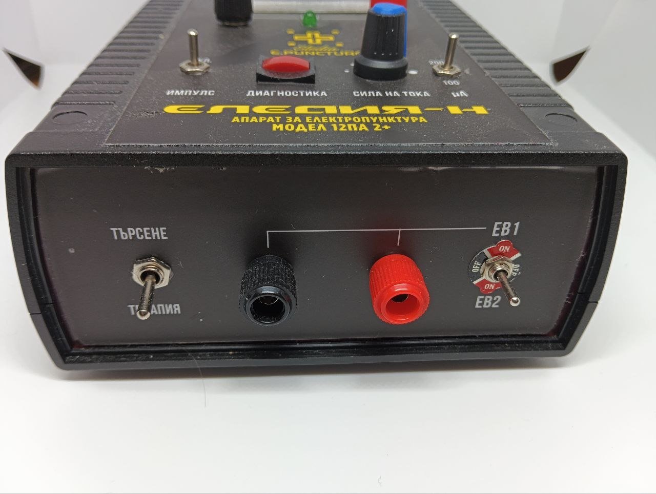 ELEDIA - Н 12ПА 2+ / NEUROMETER / | ЕЛЕКТРОПУНКТУРА