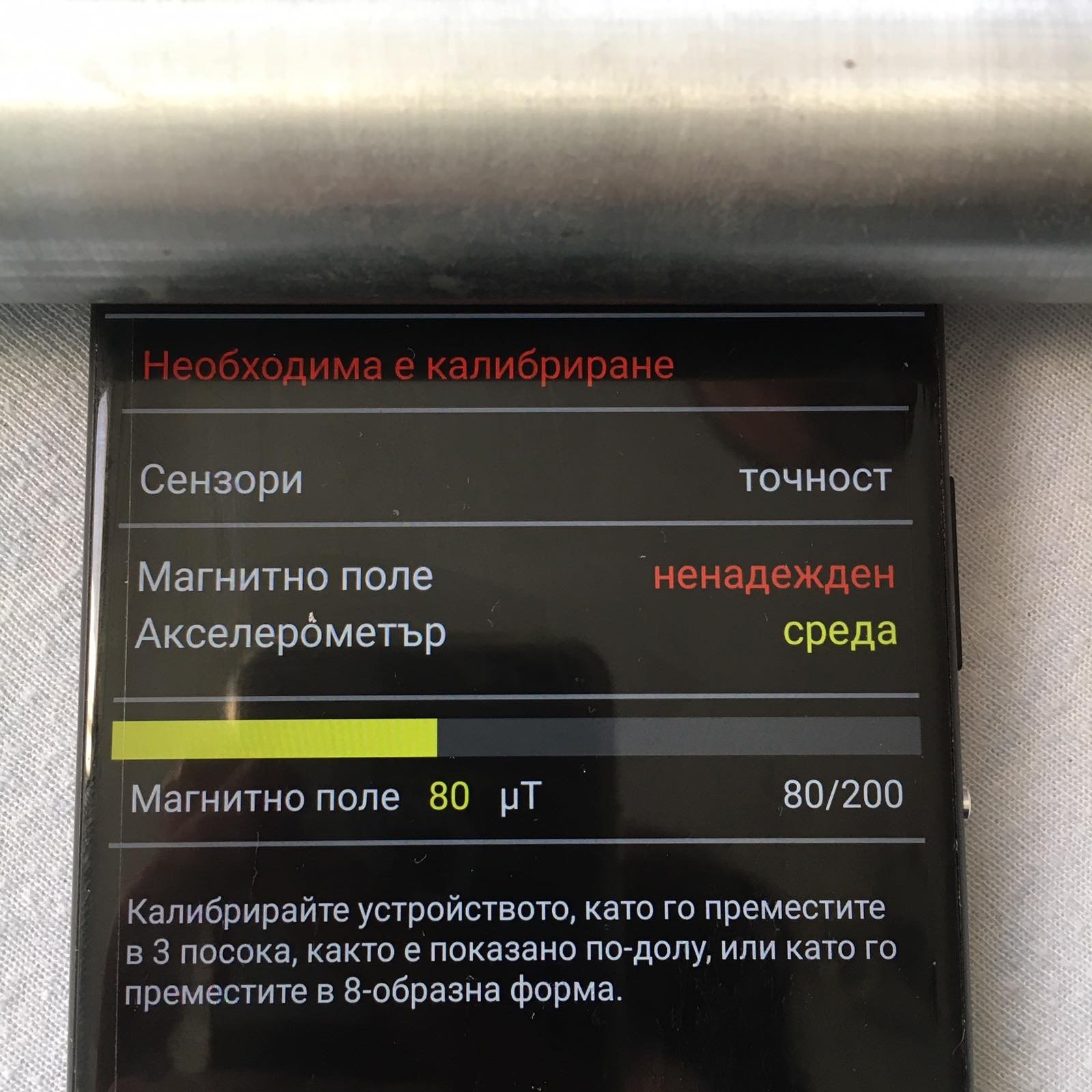 ИЗМЕРВАНИЯ НА ЦИЛИНДРИТЕ | ЕЛЕКТРОПУНКТУРА