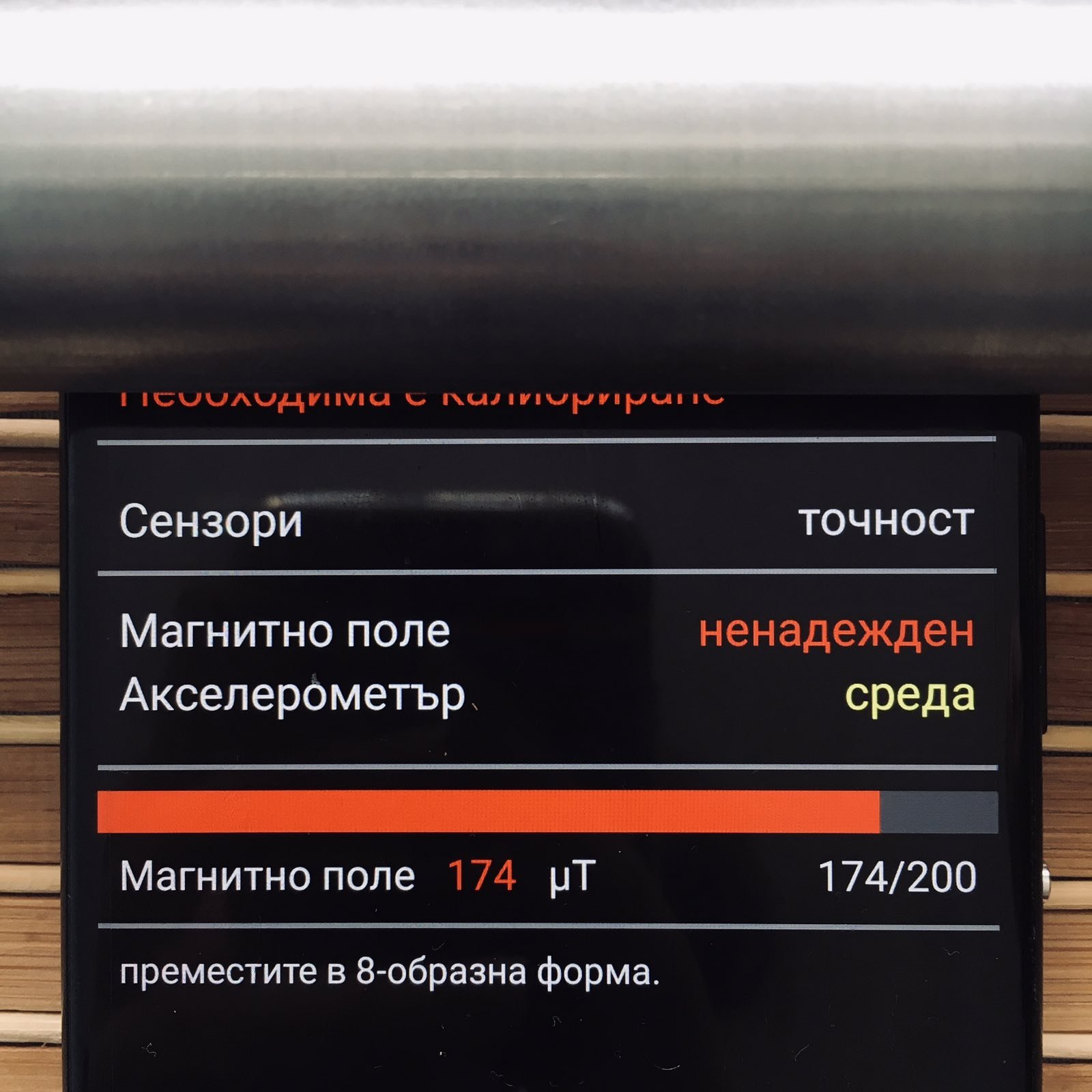 ИЗМЕРВАНИЯ НА ЦИЛИНДРИТЕ | ЕЛЕКТРОПУНКТУРА