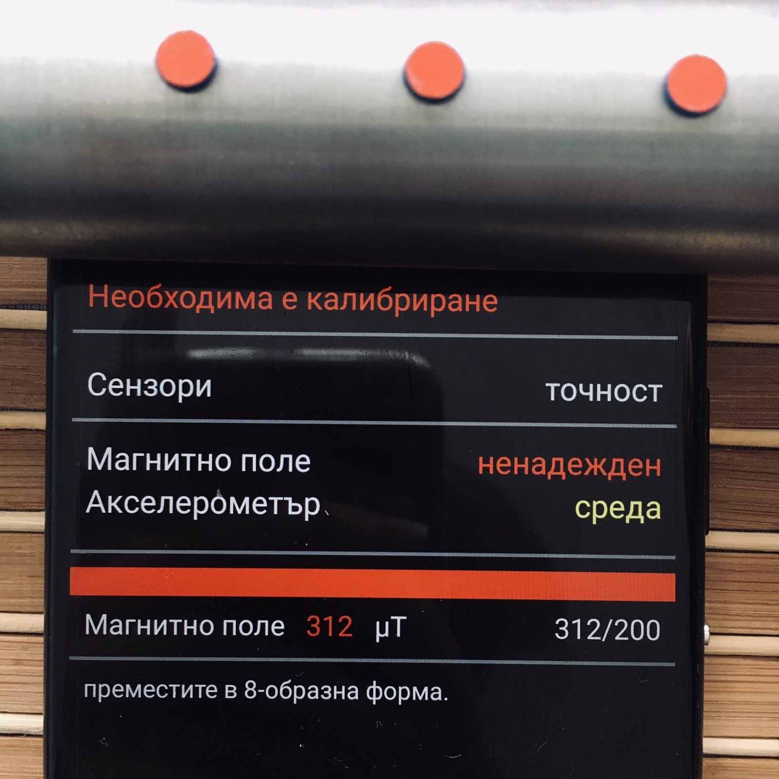 ИЗМЕРВАНИЯ НА ЦИЛИНДРИТЕ | ЕЛЕКТРОПУНКТУРА