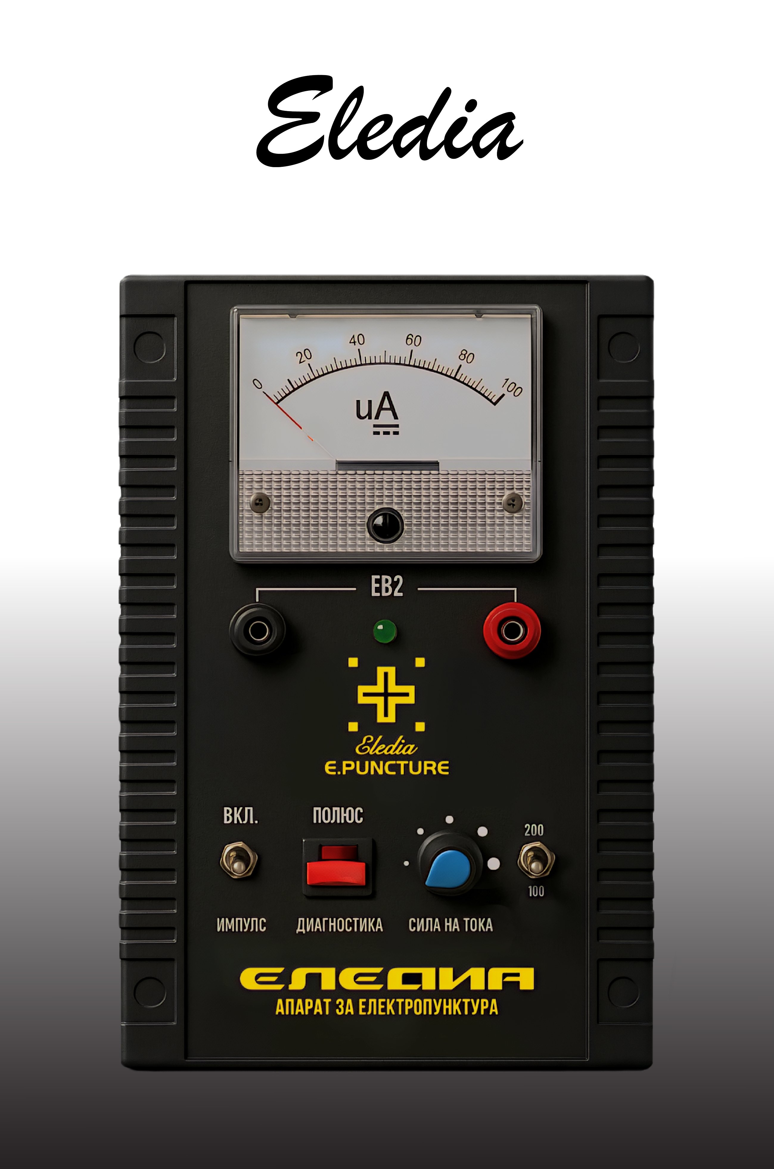 МЕРИДИАН НА БЕЛИТЕ ДРОБОВЕ / P / | ЕЛЕКТРОПУНКТУРА